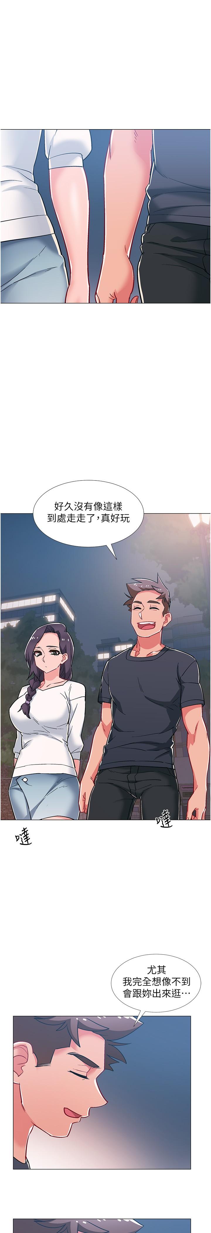 入伍倒數中 第46話-告訴我你的答案 第43页