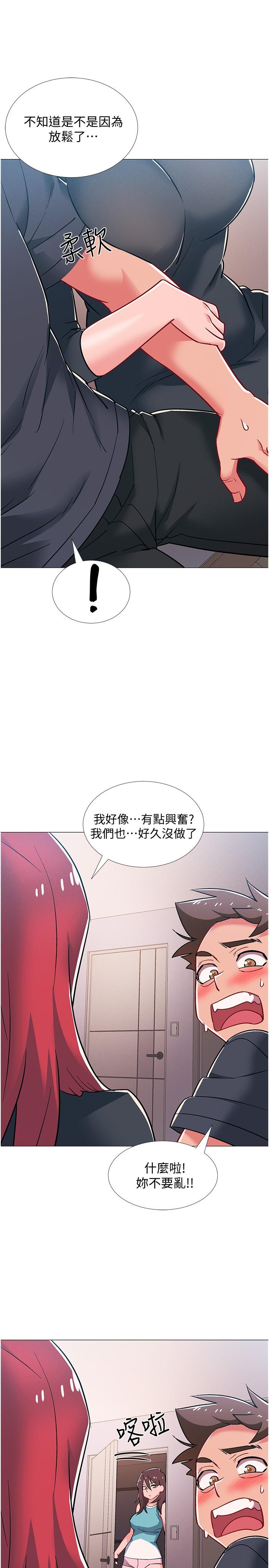 入伍倒數中 第47話-跟佳雯真的到此為止了嗎 第31页