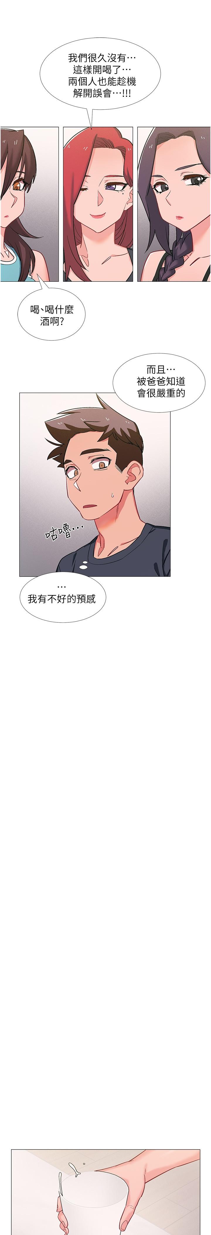 入伍倒數中 第47話-跟佳雯真的到此為止了嗎 第41页