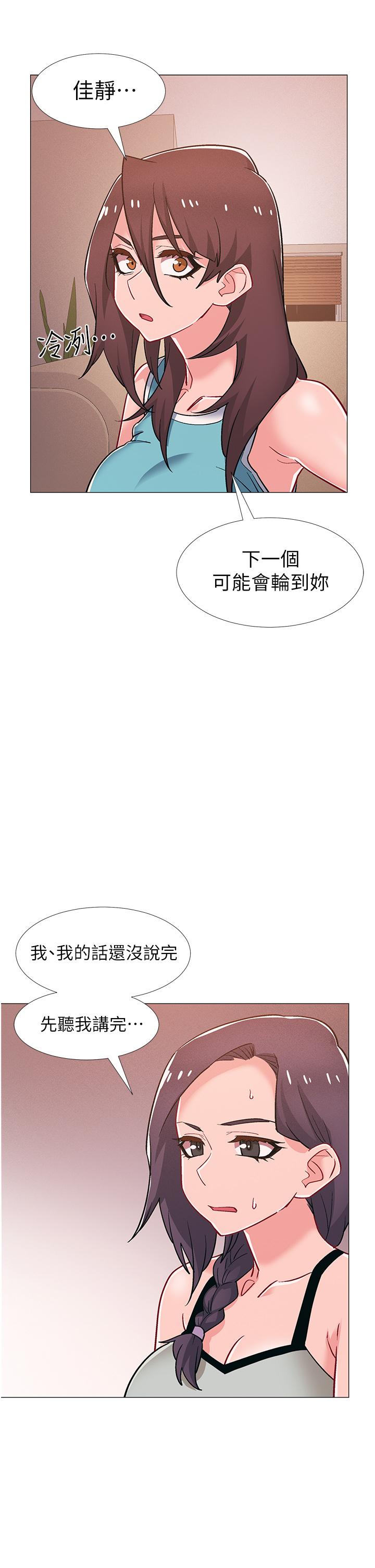 入伍倒數中 第48話 最終話-離別的時刻 第7页