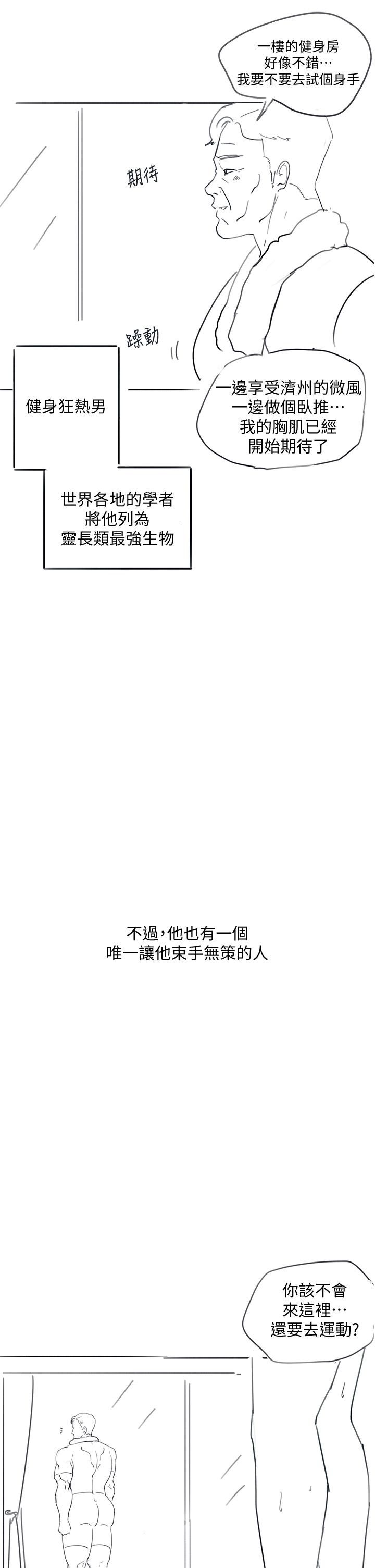 入伍倒數中 後記-退伍倒數中 第26页