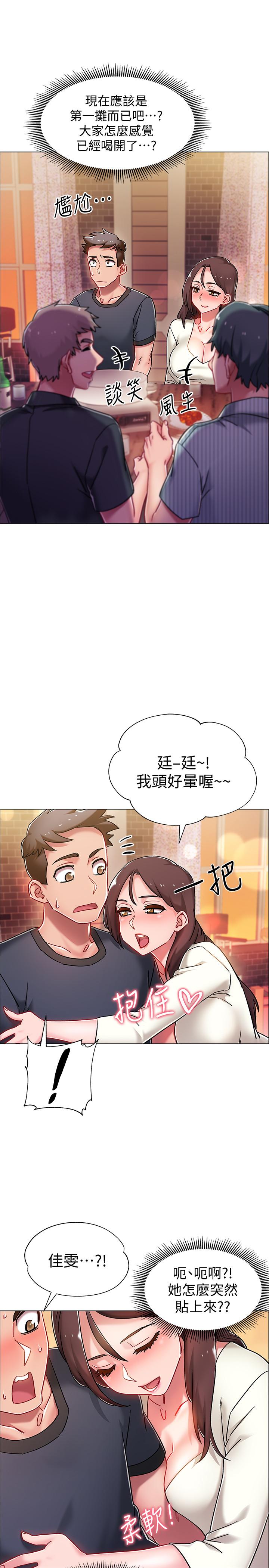 入伍倒數中 第4話-我們去旅館休息一下吧 第23页