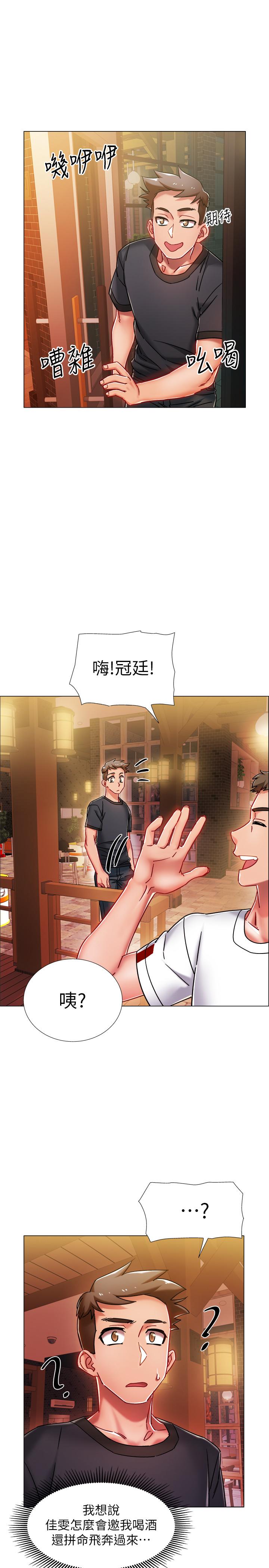 入伍倒數中 第4話-我們去旅館休息一下吧 第19页