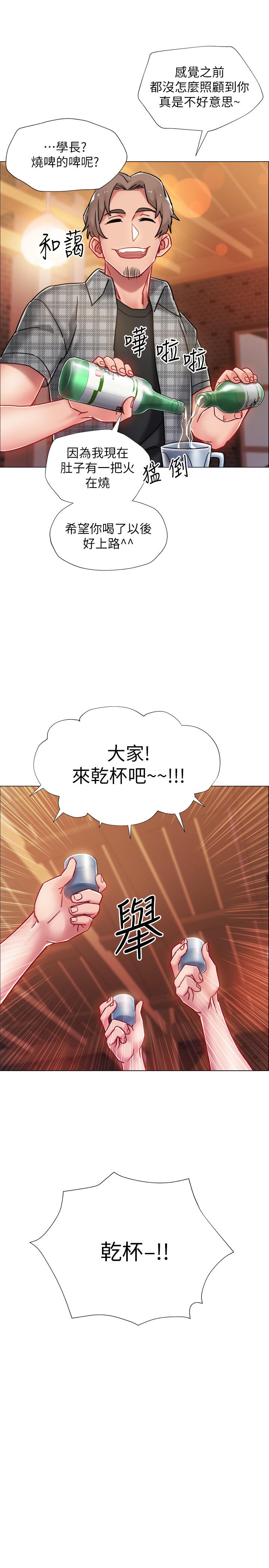 入伍倒數中 第4話-我們去旅館休息一下吧 第27页