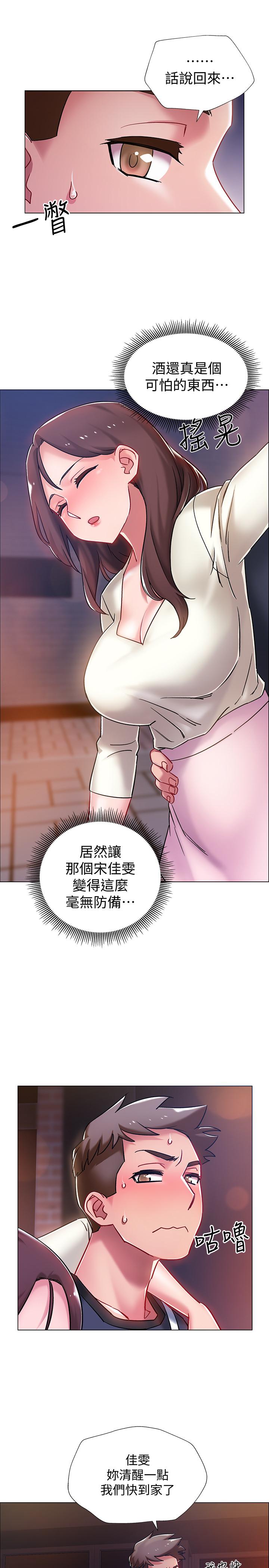 入伍倒數中 第4話-我們去旅館休息一下吧 第31页