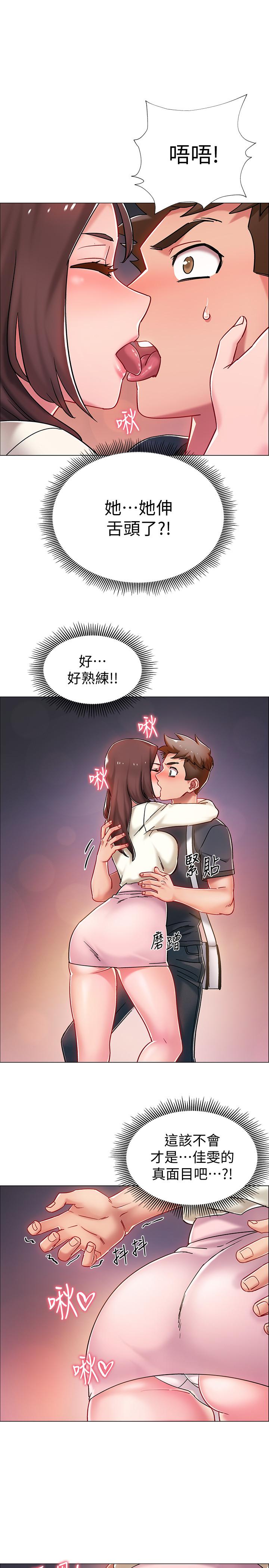 入伍倒數中 第4話-我們去旅館休息一下吧 第37页
