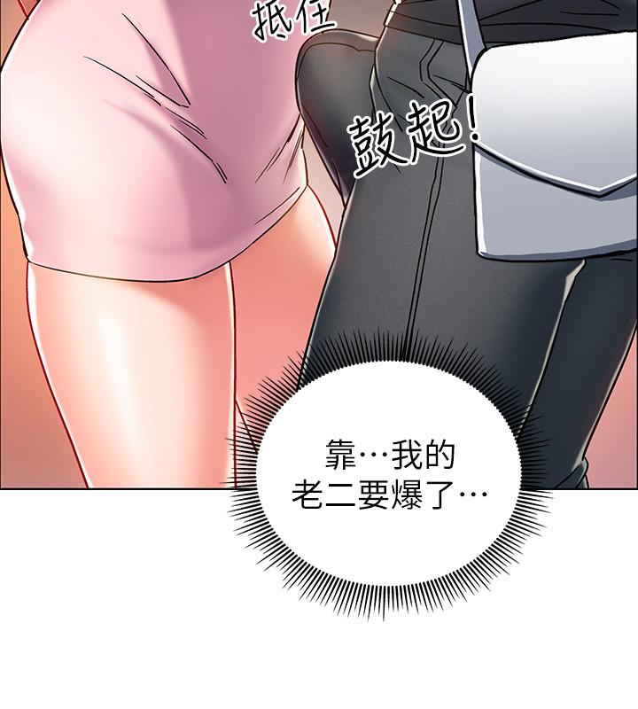 入伍倒數中 第4話-我們去旅館休息一下吧 第42页