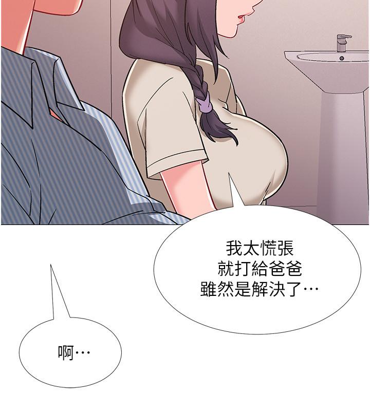 入伍倒數中 第42話-變得性感火辣的佳雯 第28页