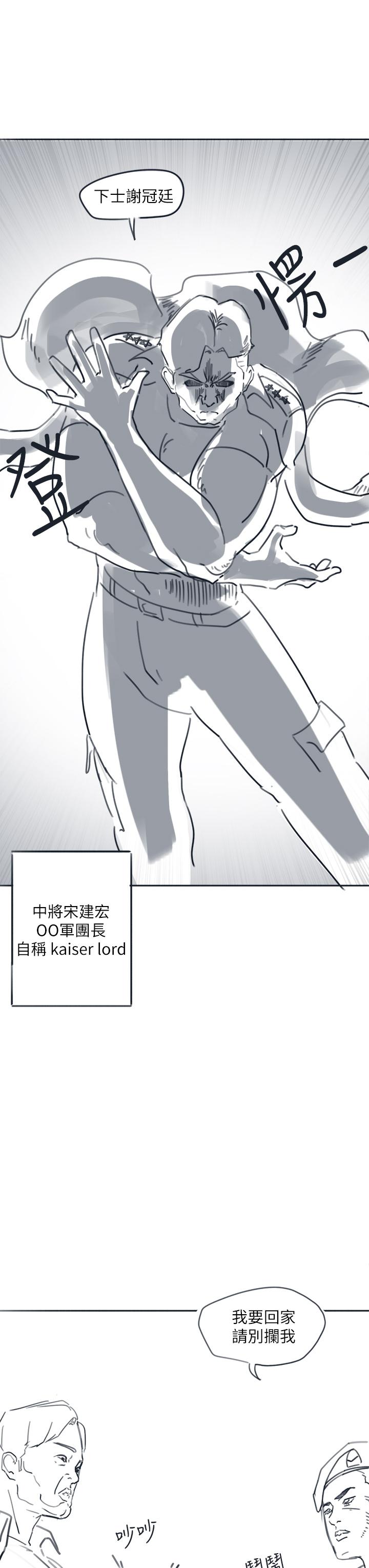入伍倒數中 後記2 第3页