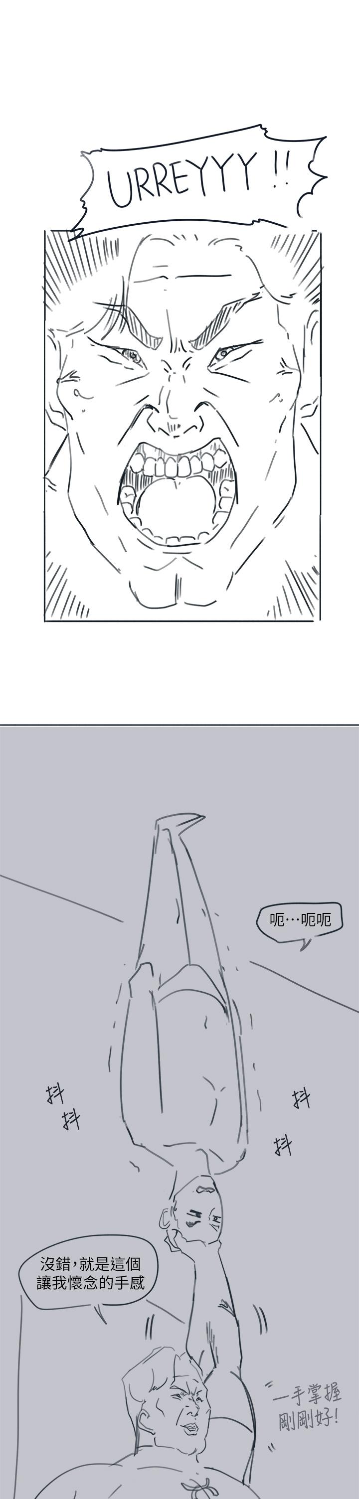 入伍倒數中 後記2 第6页