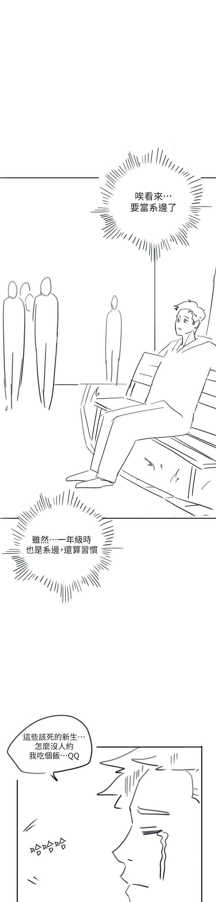 入伍倒數中 後記2 第32页