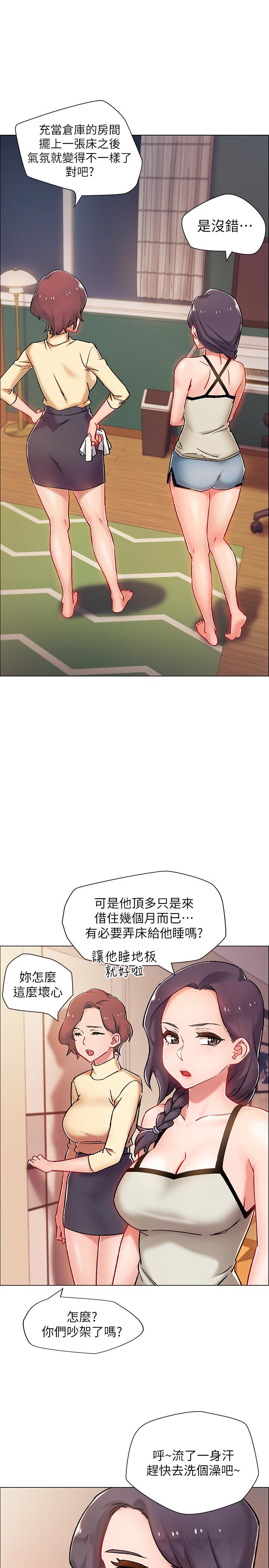 入伍倒數中 第5話-周旋於姐妹之間 第5页