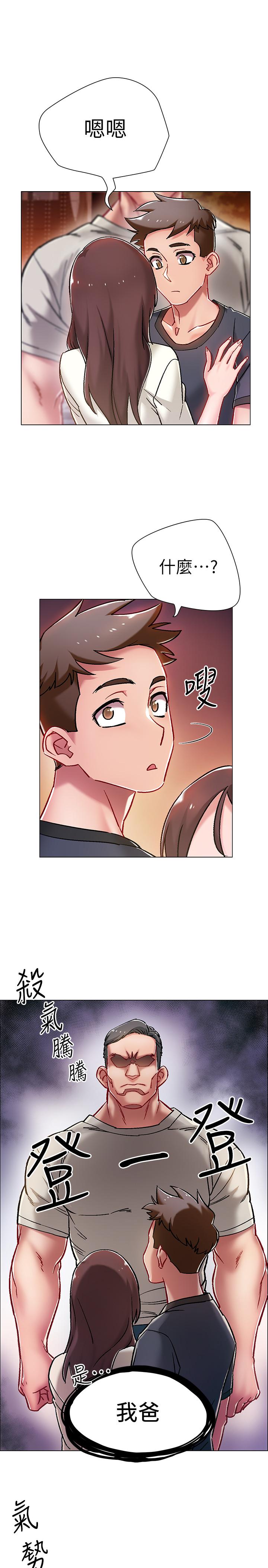 入伍倒數中 第5話-周旋於姐妹之間 第15页