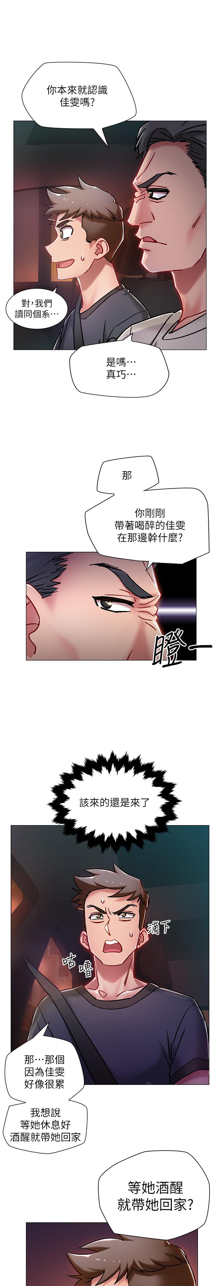 入伍倒數中 第5話-周旋於姐妹之間 第23页