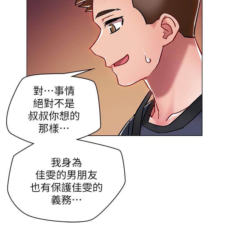 入伍倒數中 第5話-周旋於姐妹之間 第24页