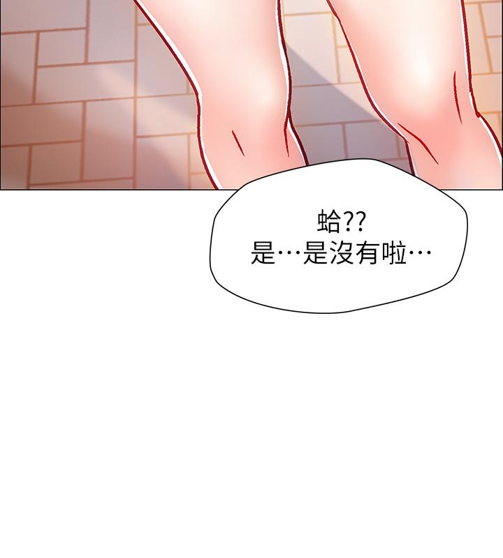 入伍倒數中 第5話-周旋於姐妹之間 第32页