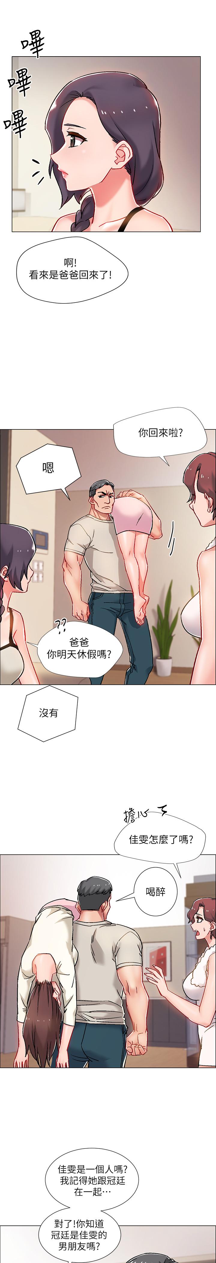 入伍倒數中 第6話-女人肉體的奧妙 第30页