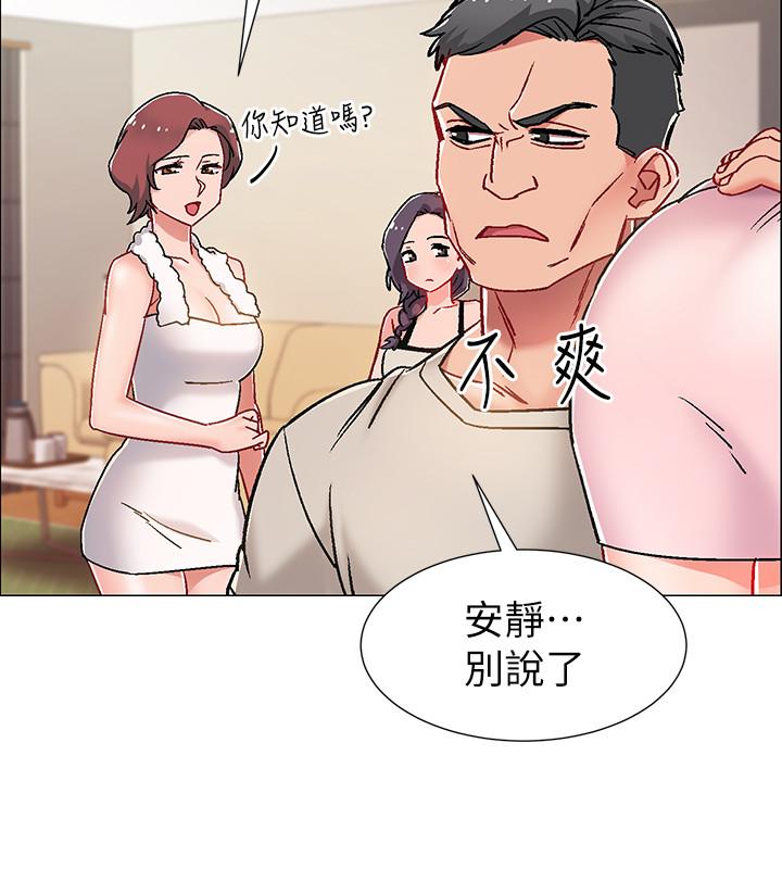 入伍倒數中 第6話-女人肉體的奧妙 第31页