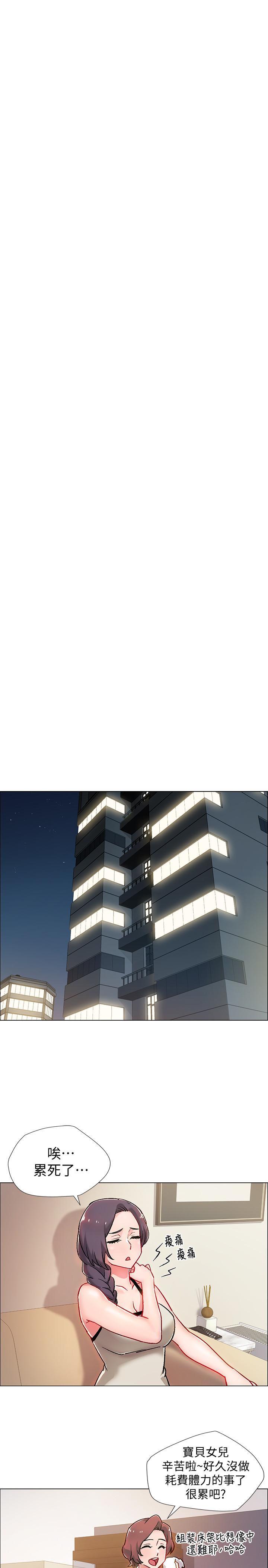入伍倒數中 第6話-女人肉體的奧妙 第28页
