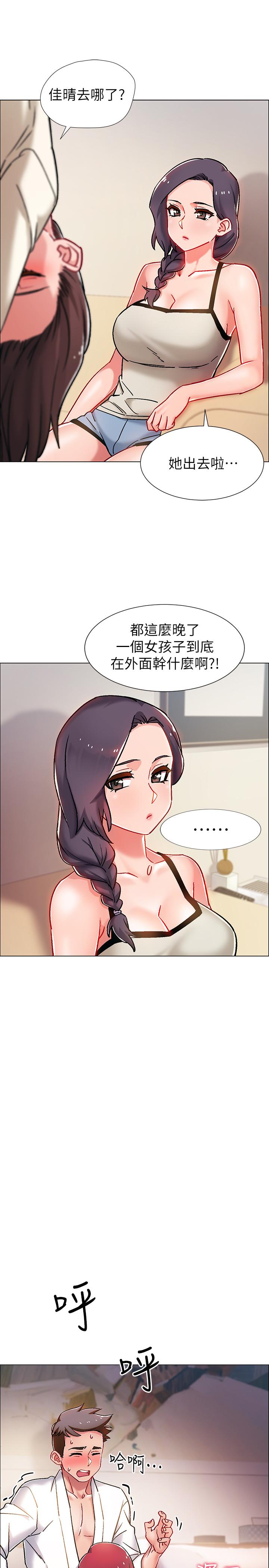 入伍倒數中 第6話-女人肉體的奧妙 第32页