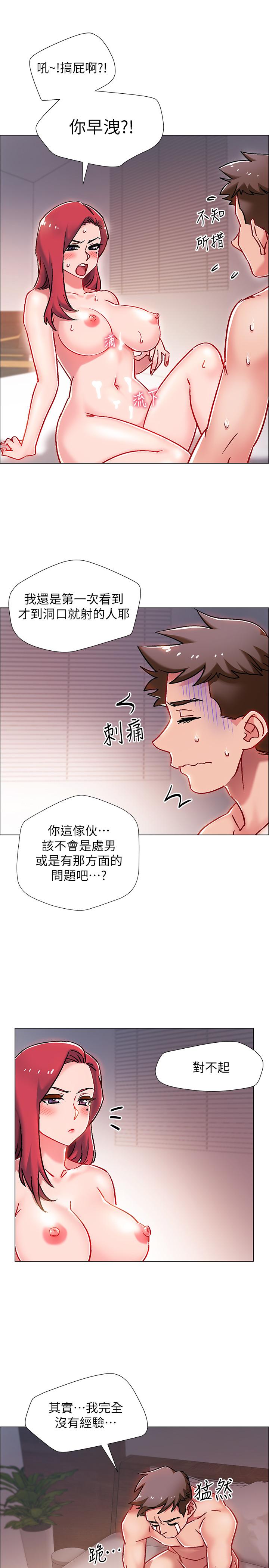 入伍倒數中 第6話-女人肉體的奧妙 第50页
