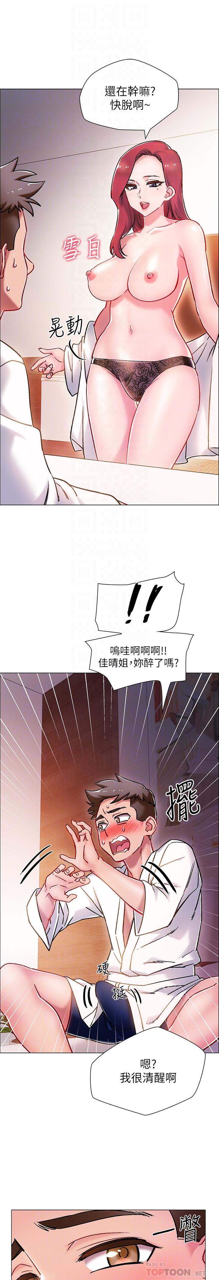 入伍倒數中 第6話-女人肉體的奧妙 第6页