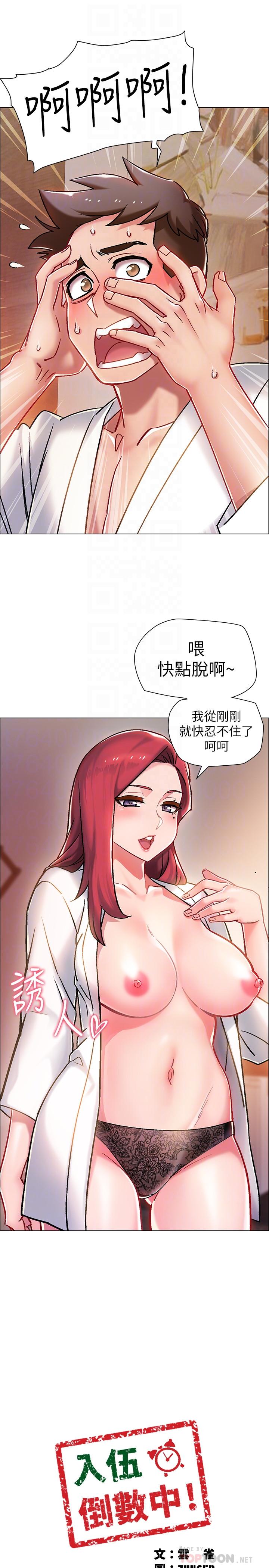 入伍倒數中 第6話-女人肉體的奧妙 第4页