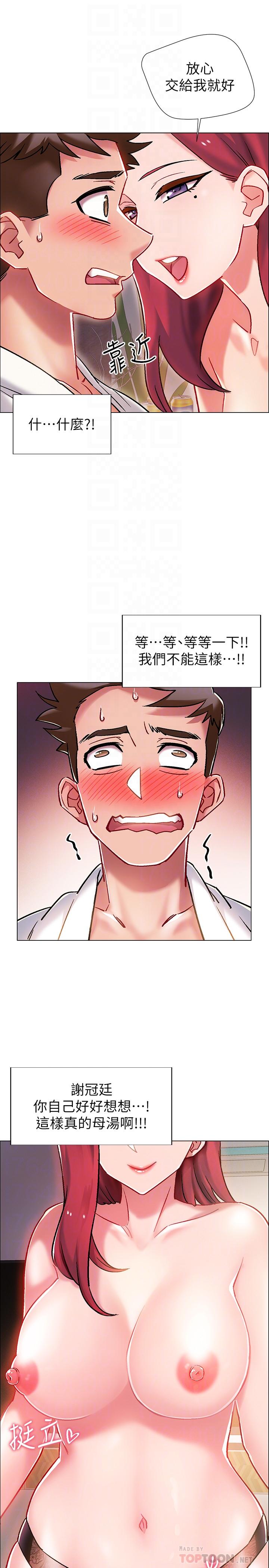 入伍倒數中 第6話-女人肉體的奧妙 第12页