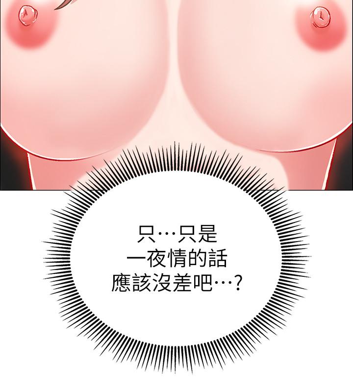 入伍倒數中 第6話-女人肉體的奧妙 第9页