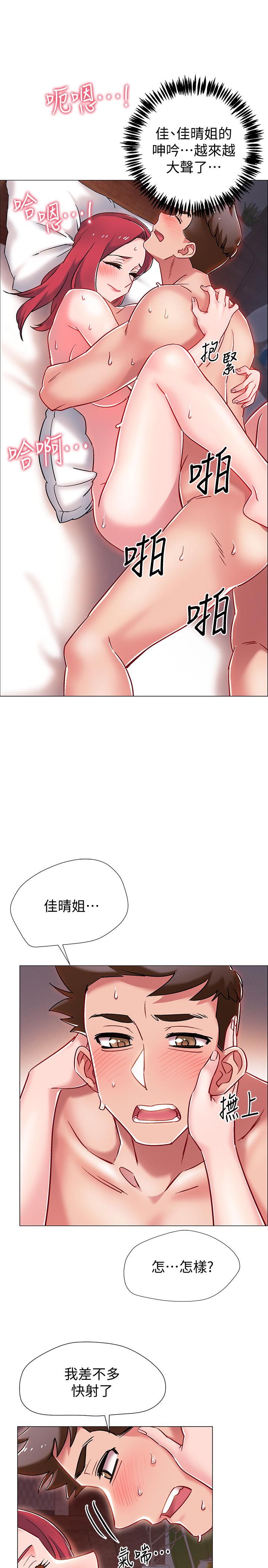 入伍倒數中 第7話-一發不可收拾的性慾 第41页