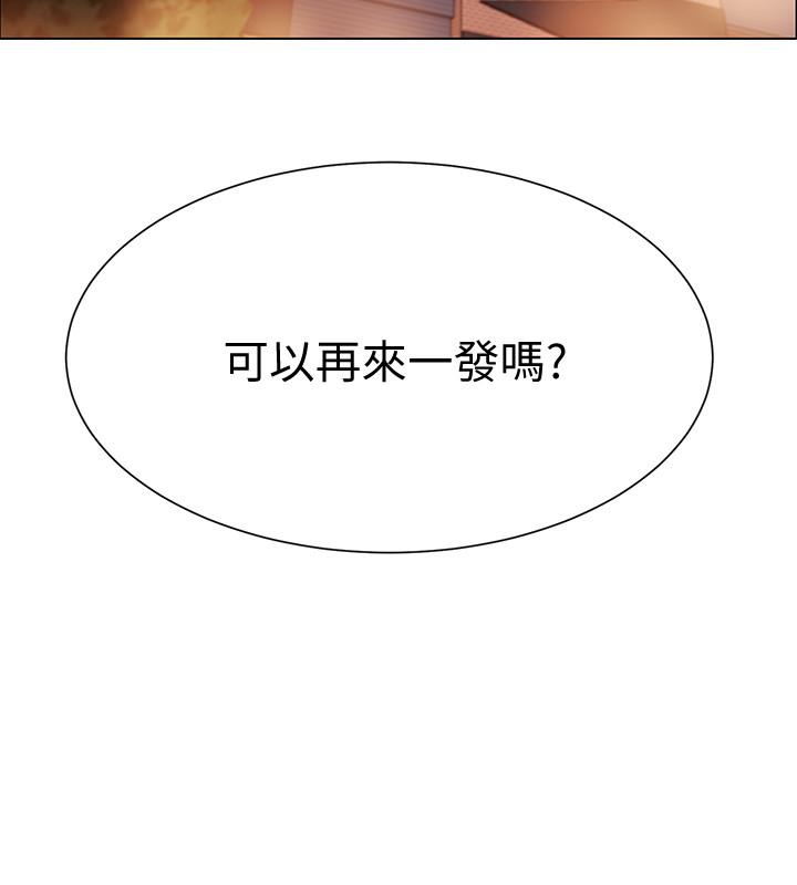 入伍倒數中 第7話-一發不可收拾的性慾 第54页