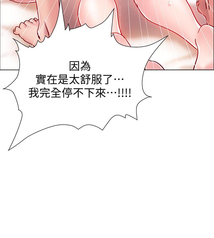 入伍倒數中 第7話-一發不可收拾的性慾 第28页
