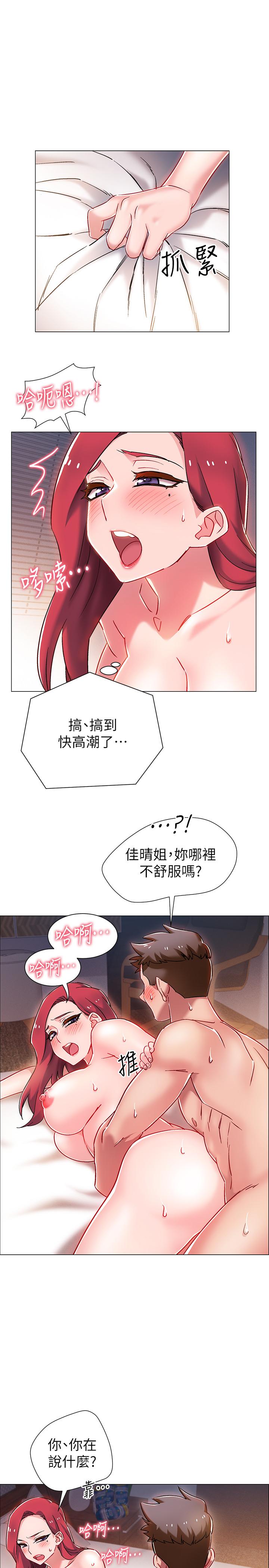 入伍倒數中 第7話-一發不可收拾的性慾 第31页