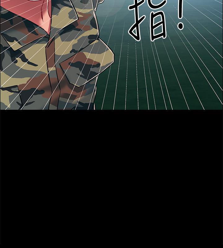 入伍倒數中 第8話-語出驚人的佳晴姐 第30页