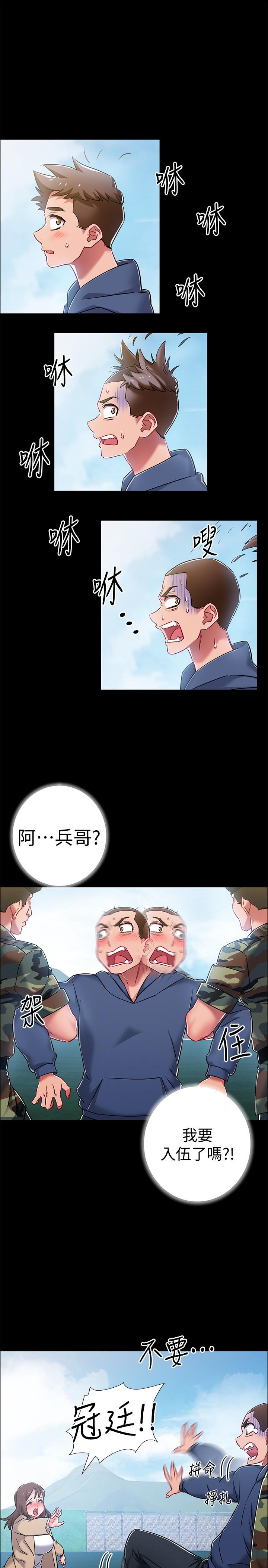 入伍倒數中 第8話-語出驚人的佳晴姐 第31页