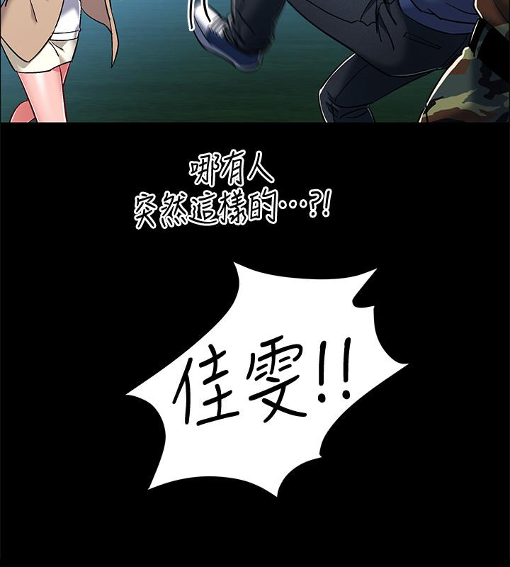 入伍倒數中 第8話-語出驚人的佳晴姐 第32页