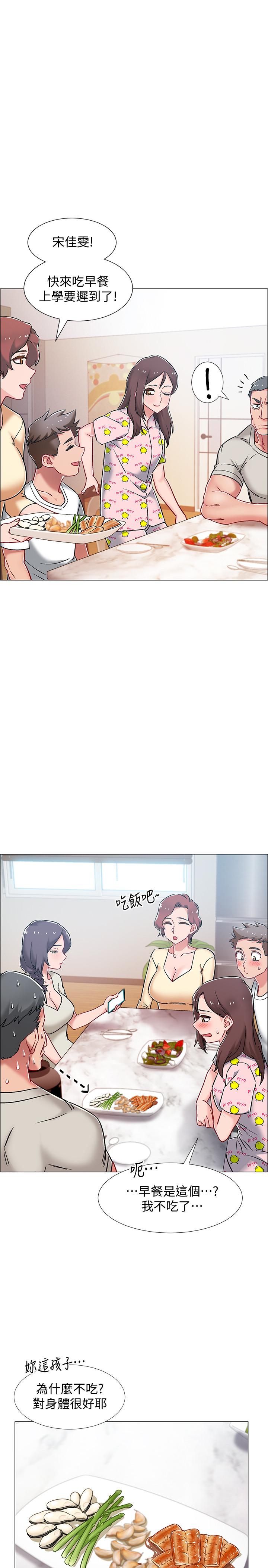 入伍倒數中 第8話-語出驚人的佳晴姐 第41页