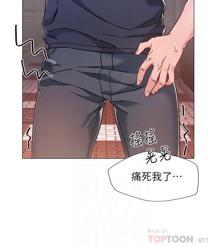 入伍倒數中 第8話-語出驚人的佳晴姐 第6页