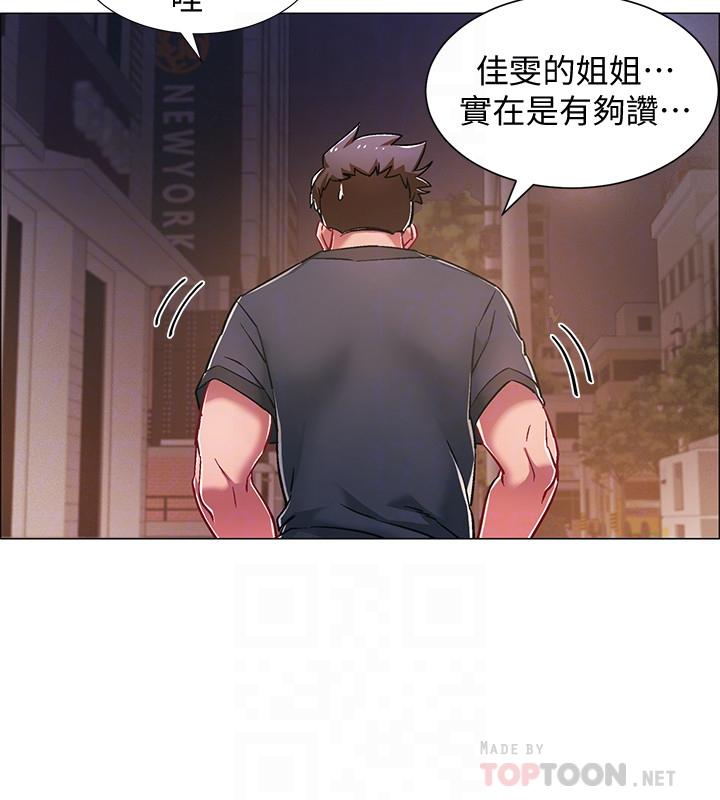 入伍倒數中 第8話-語出驚人的佳晴姐 第10页