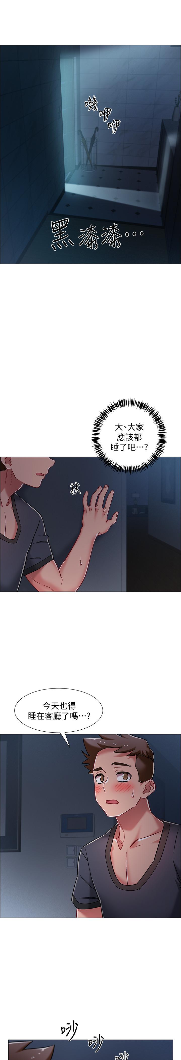 入伍倒數中 第8話-語出驚人的佳晴姐 第13页