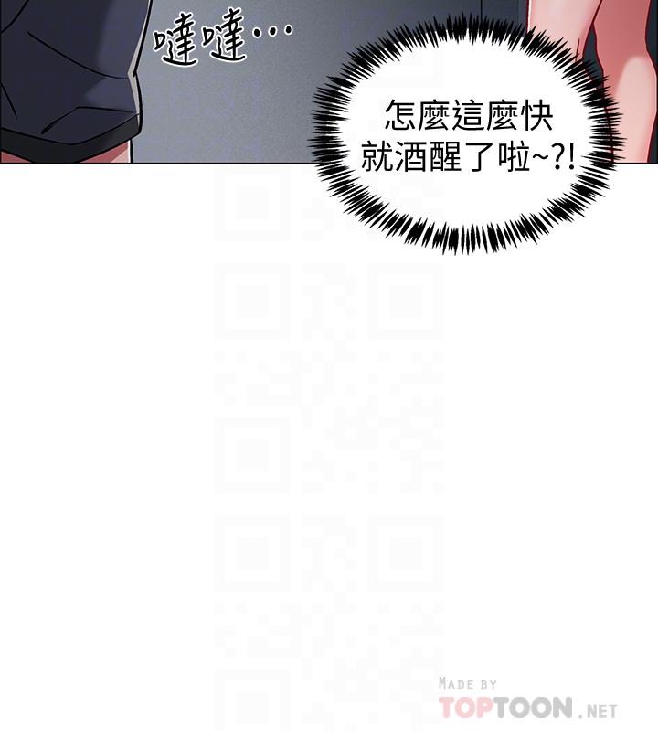 入伍倒數中 第8話-語出驚人的佳晴姐 第16页