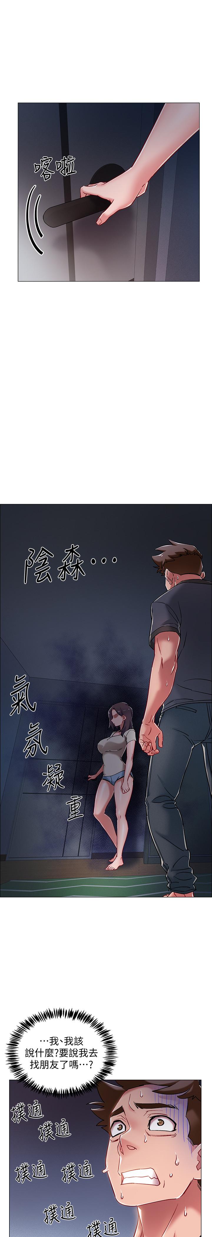 入伍倒數中 第8話-語出驚人的佳晴姐 第17页