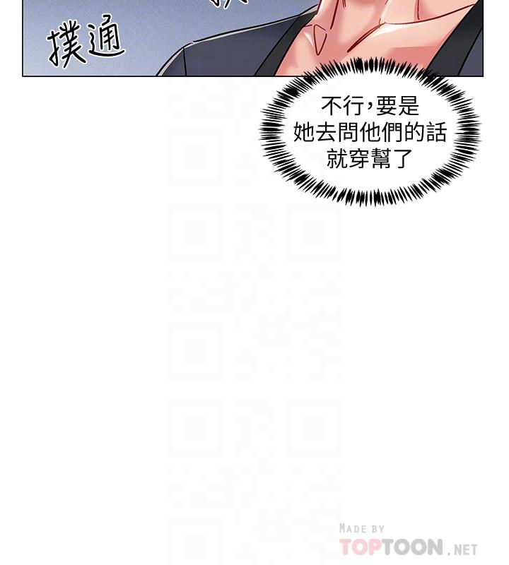 入伍倒數中 第8話-語出驚人的佳晴姐 第18页