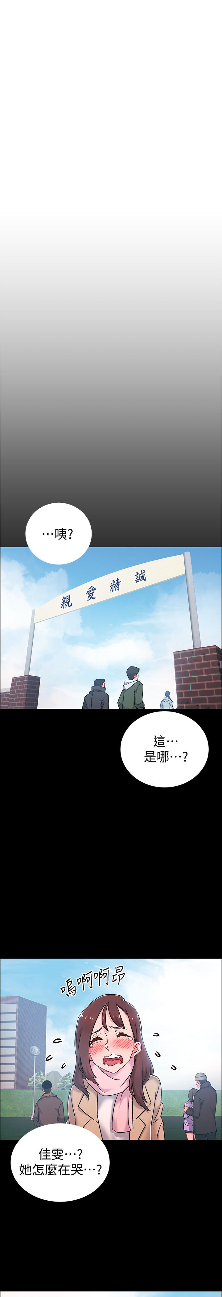 入伍倒數中 第8話-語出驚人的佳晴姐 第26页