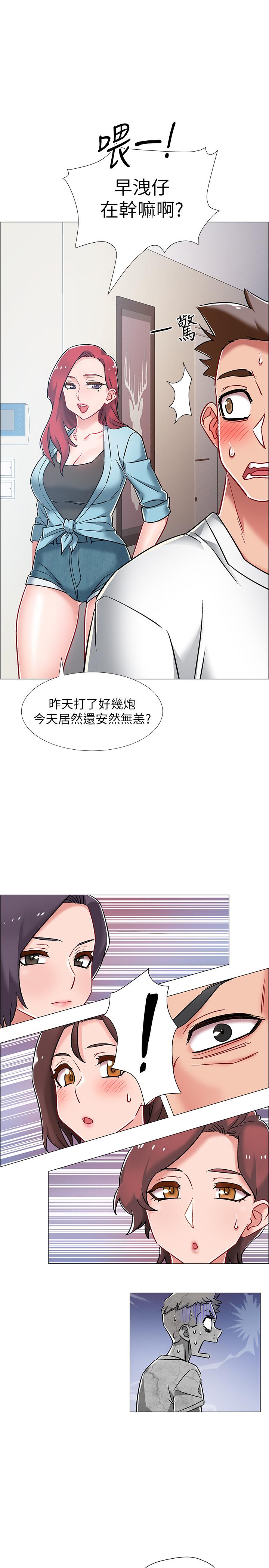 入伍倒數中 第9話-沉迷於性愛的她 第2页