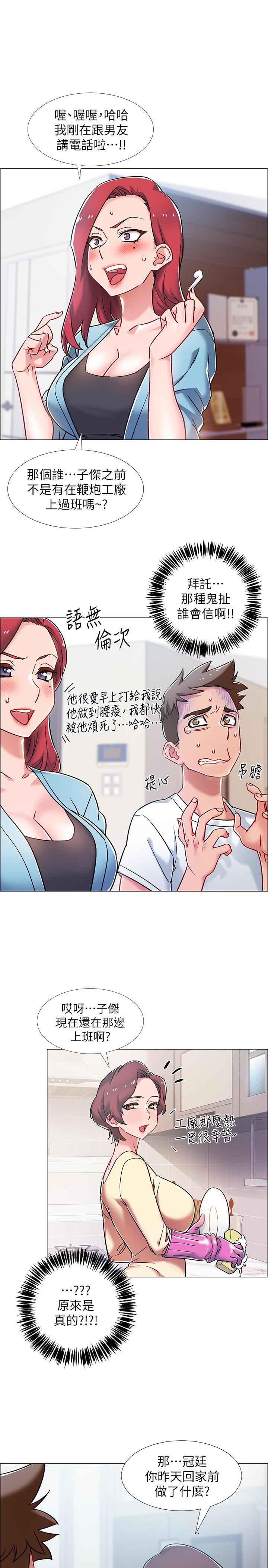 入伍倒數中 第9話-沉迷於性愛的她 第7页