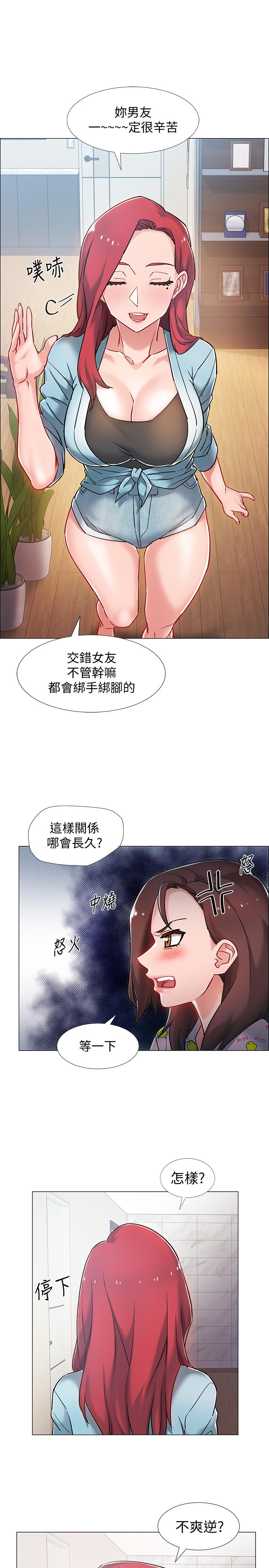入伍倒數中 第9話-沉迷於性愛的她 第11页