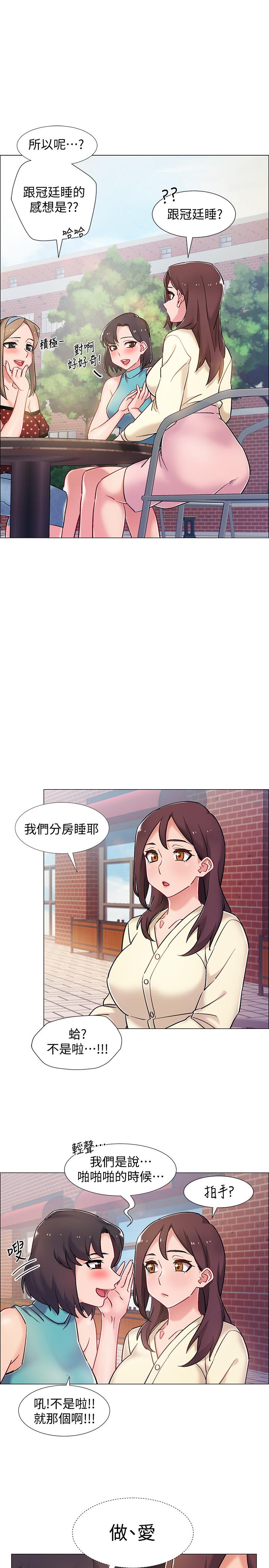 入伍倒數中 第9話-沉迷於性愛的她 第21页
