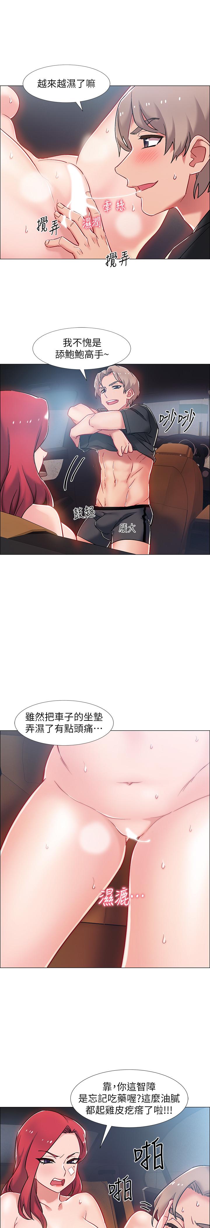 入伍倒數中 第9話-沉迷於性愛的她 第37页