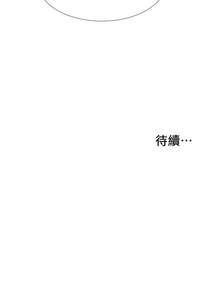 入伍倒數中 第9話-沉迷於性愛的她 第44页